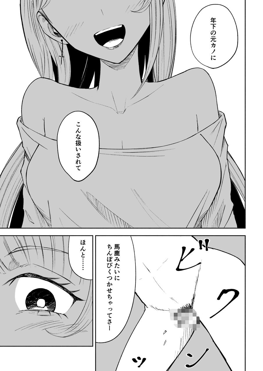 モトカレリサイクル - サンプル画像 6