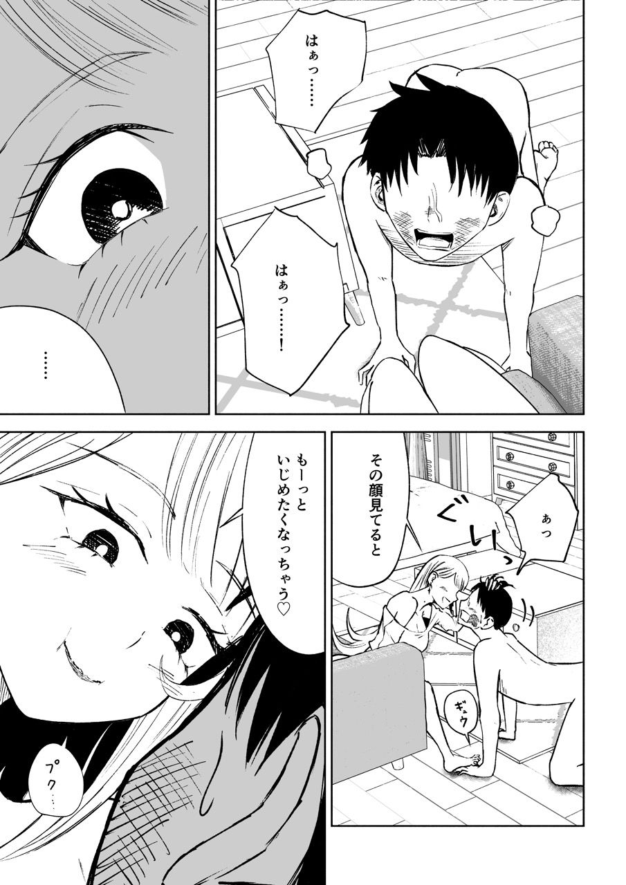 モトカレリサイクル - サンプル画像 8
