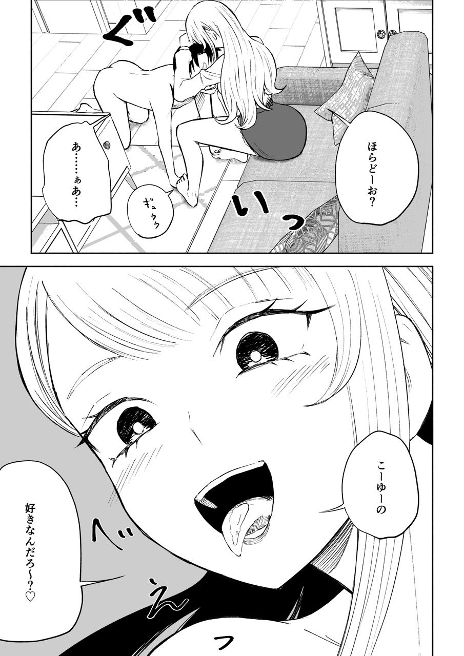 モトカレリサイクル - サンプル画像 10