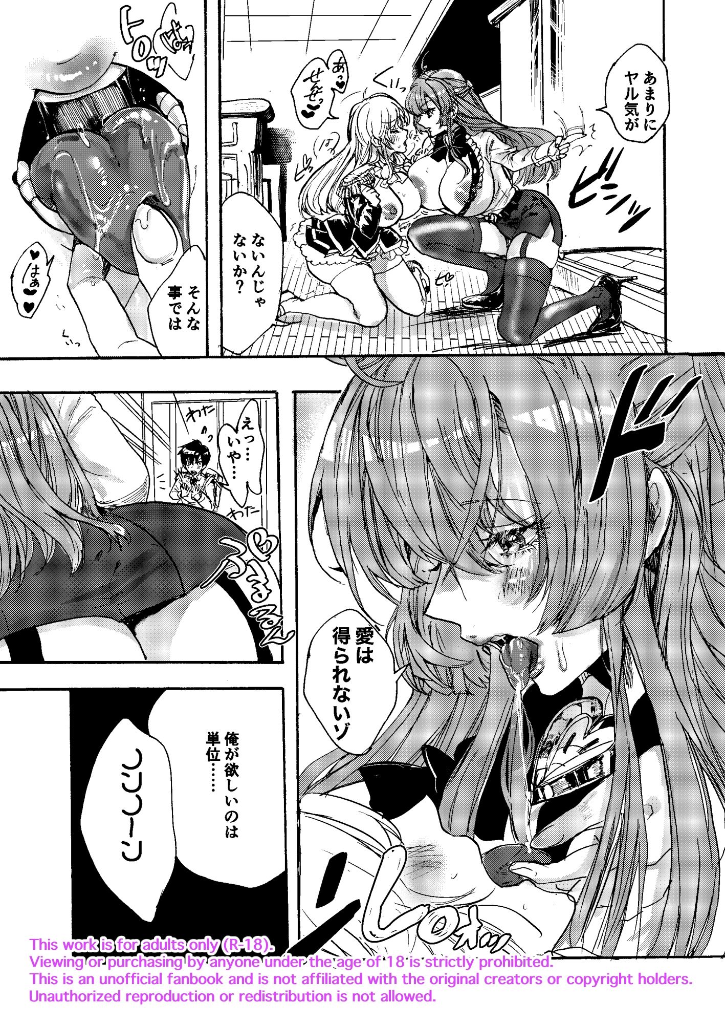 禁断・快感  マジカルティーチャー  〜愛の魔法はフタナリステッキ〜 - サンプル画像 4