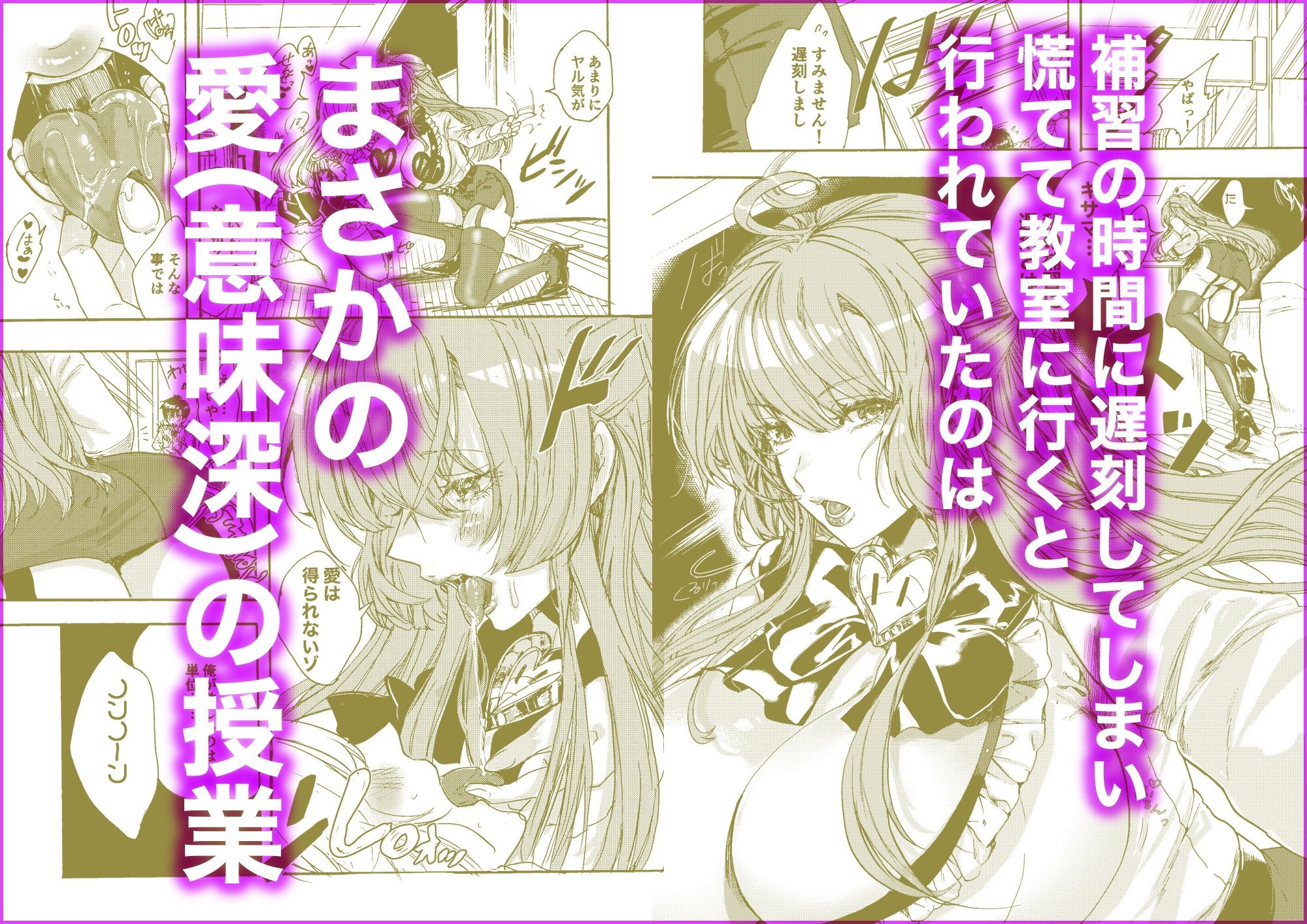 禁断・快感  マジカルティーチャー  〜愛の魔法はフタナリステッキ〜 - サンプル画像 9