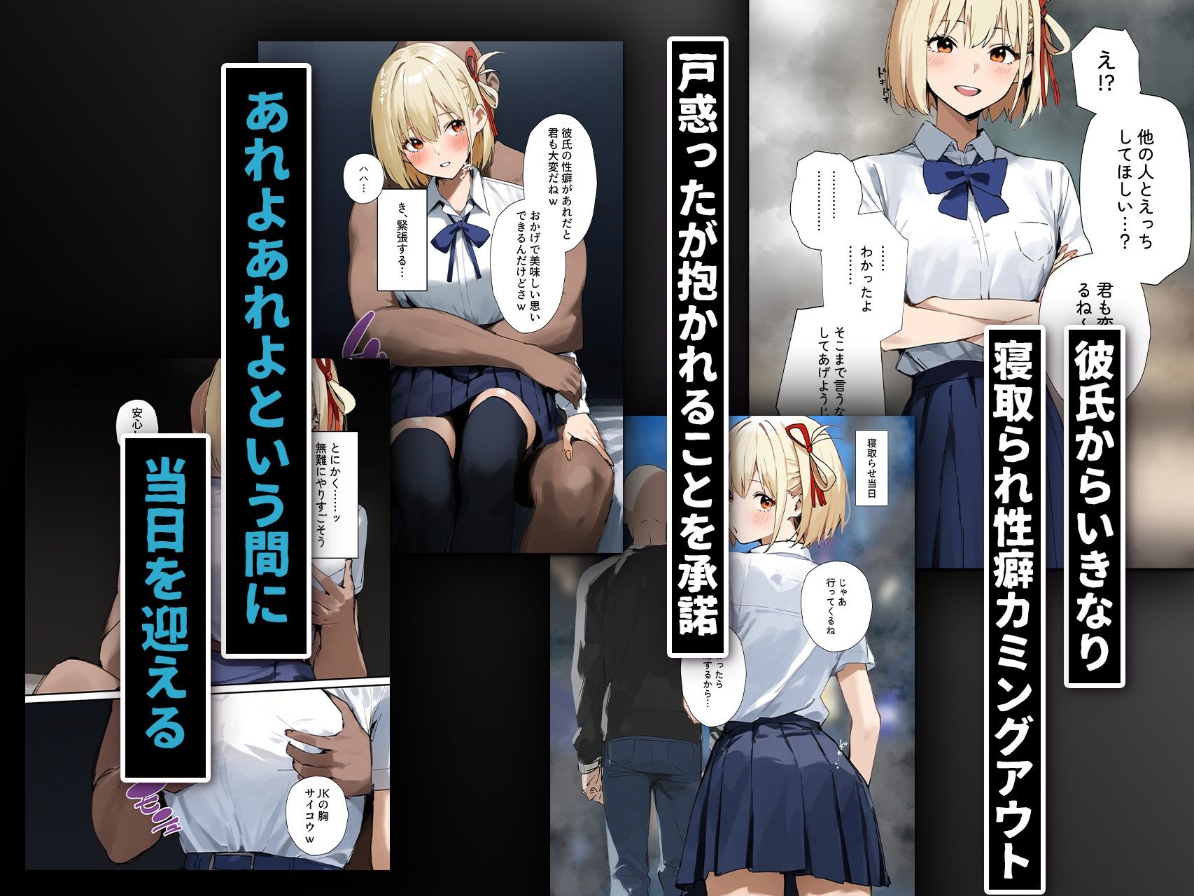 チサトネトラセ【リコリコ】 - サンプル画像 1