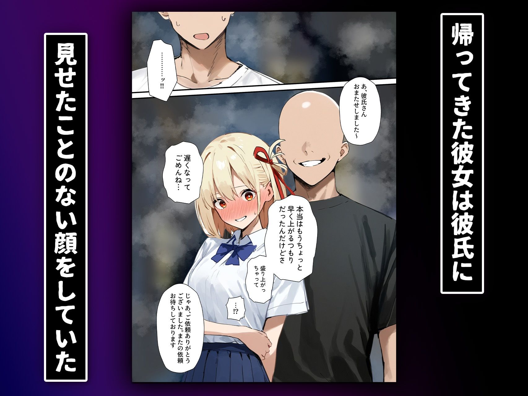 チサトネトラセ【リコリコ】 - サンプル画像 5