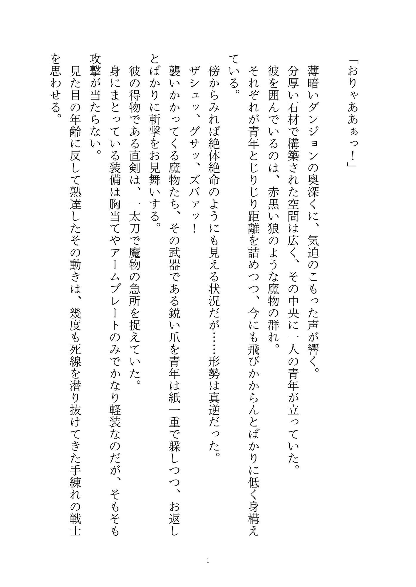 勇者パーティーは爆乳人外痴女になる - サンプル画像 1