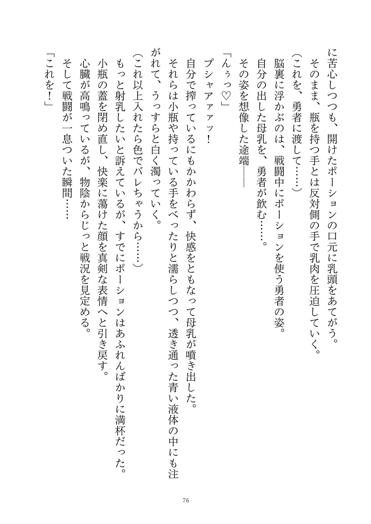 勇者パーティーは爆乳人外痴女になる - サンプル画像 4