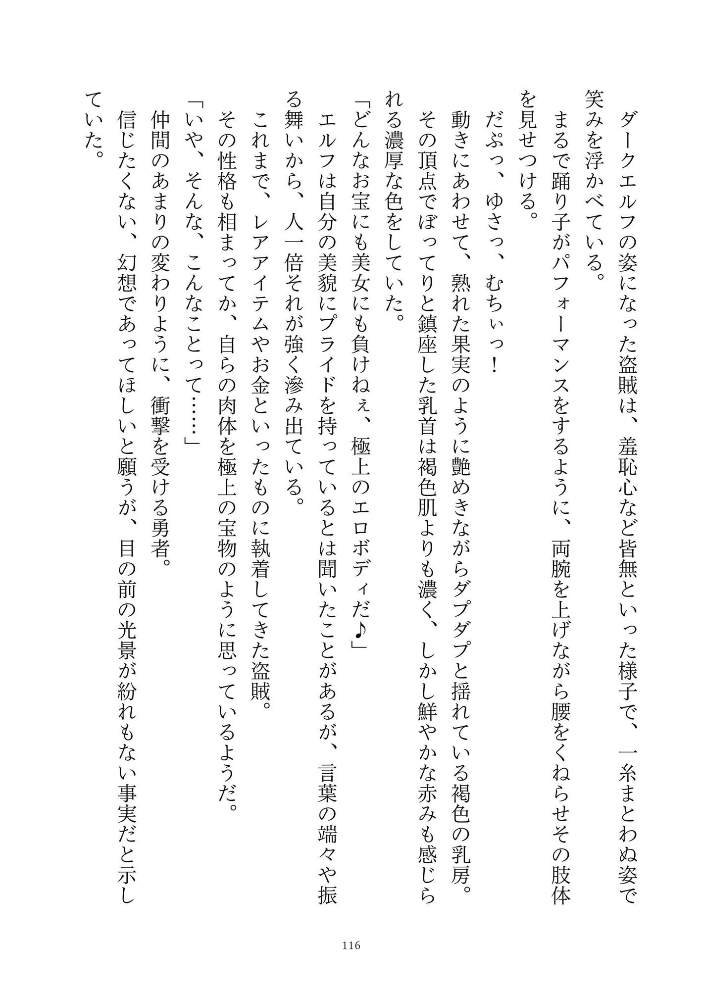 勇者パーティーは爆乳人外痴女になる - サンプル画像 6