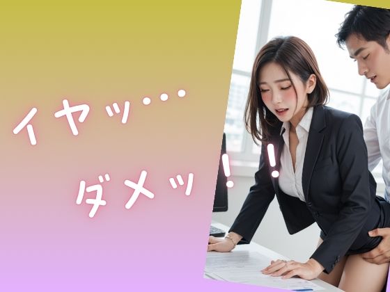 お話しいいですか？  街灯インタビューのワナ  OL、メイド編 - サンプル画像 5