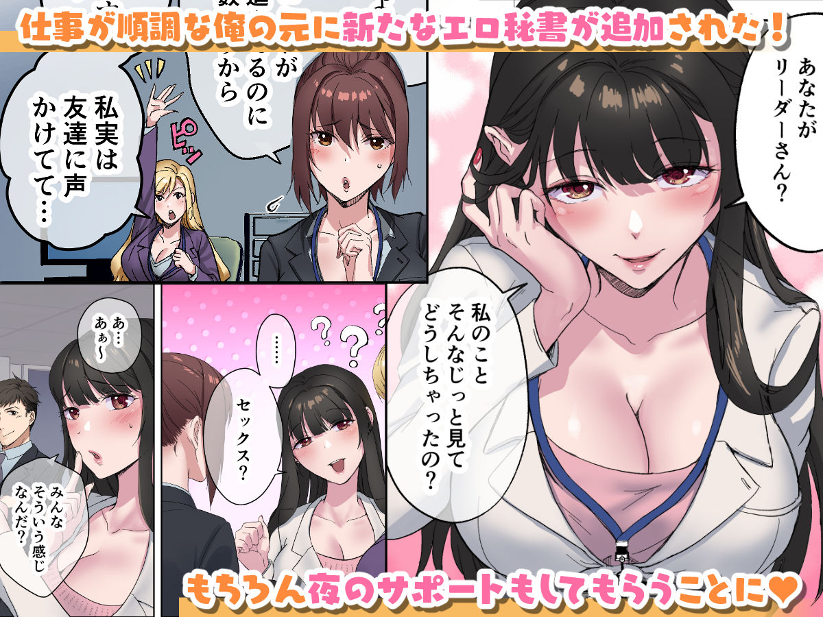定時後は私とセックスです3 - サンプル画像 2