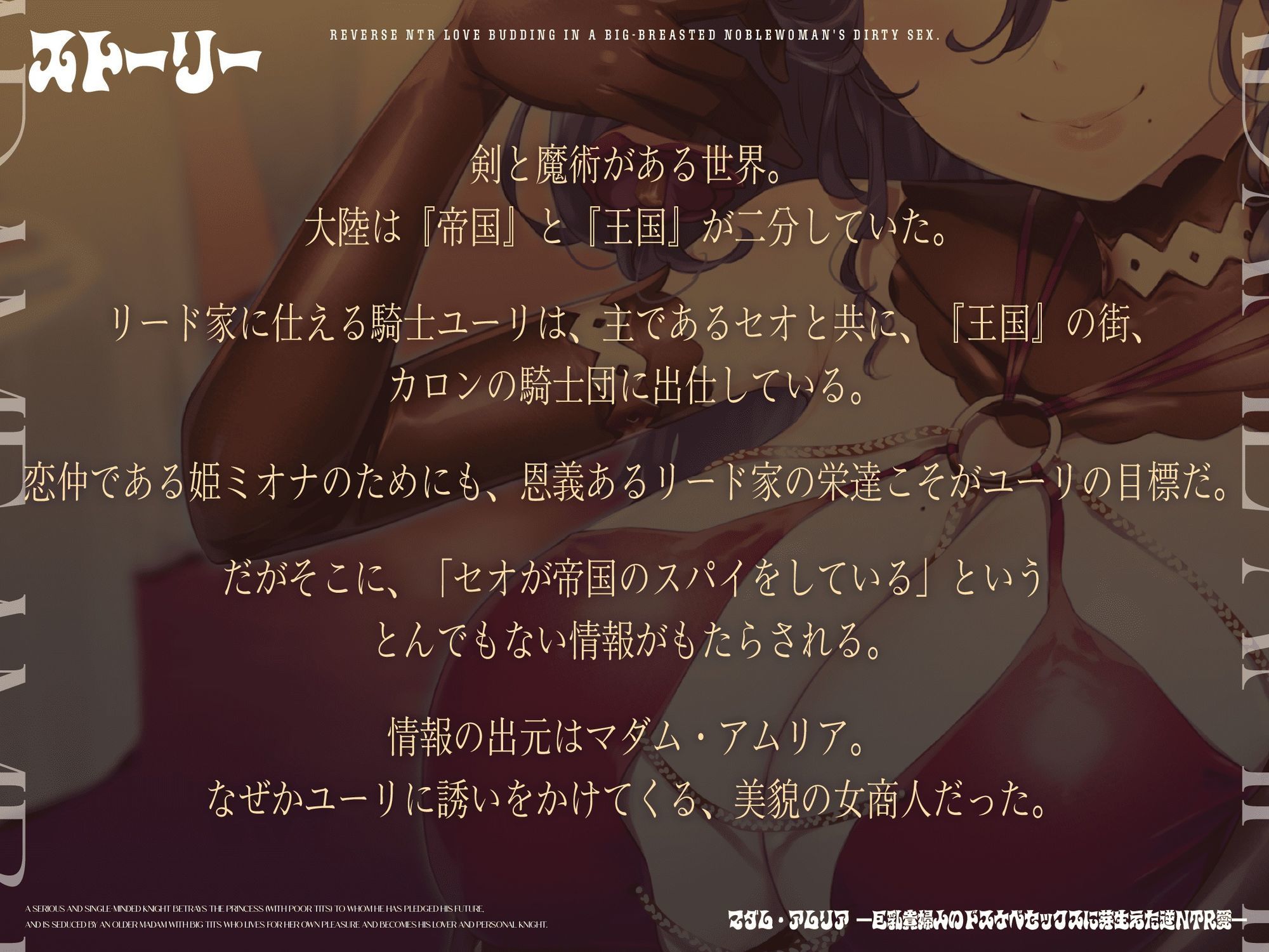 マダム・アムリア―巨乳貴婦人のドスケベセックスに芽生えた逆NTR愛― 〜年上マダムの愛に堕ちる騎士〜 - サンプル画像 2