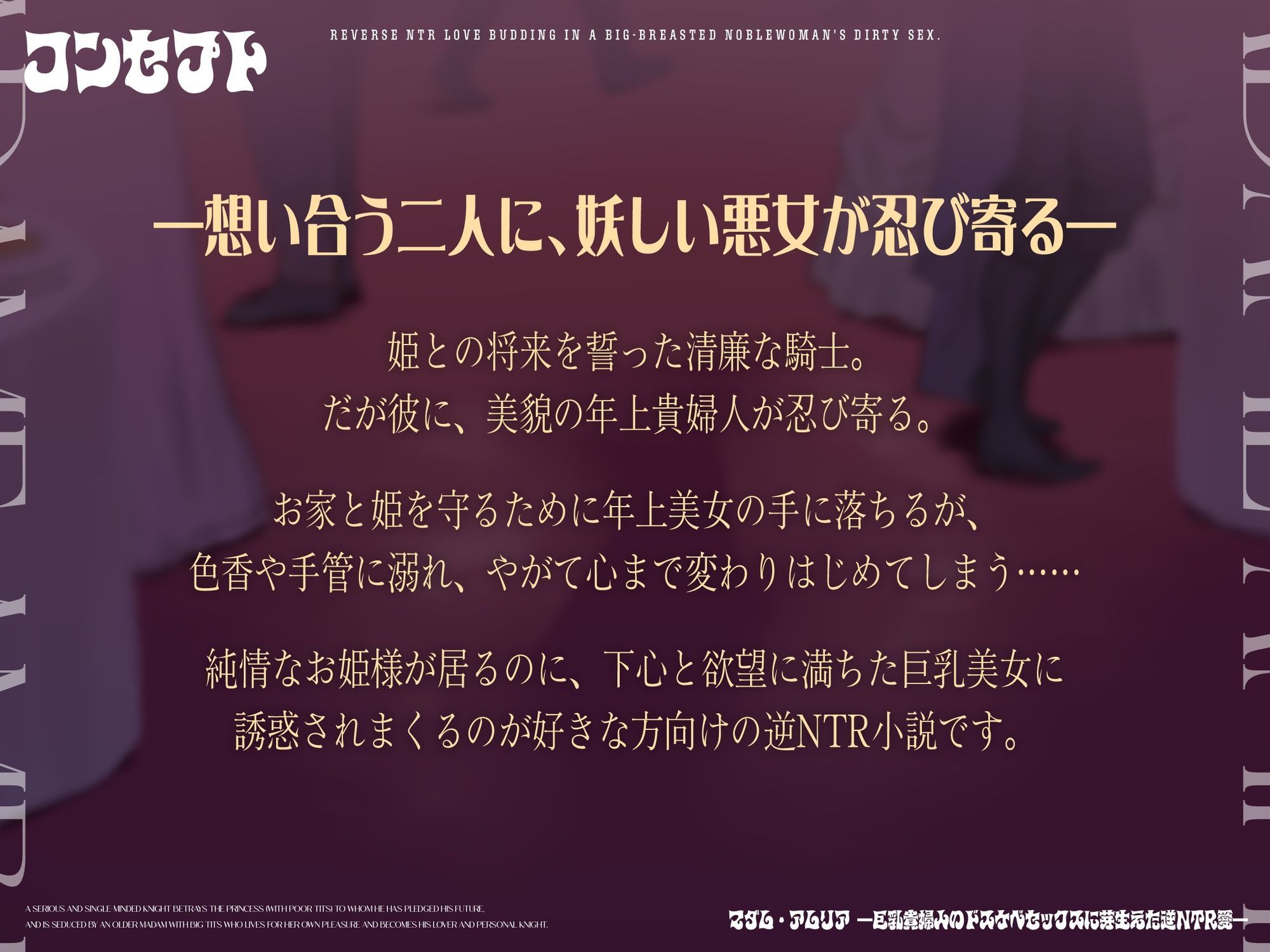 マダム・アムリア―巨乳貴婦人のドスケベセックスに芽生えた逆NTR愛― 〜年上マダムの愛に堕ちる騎士〜 - サンプル画像 4