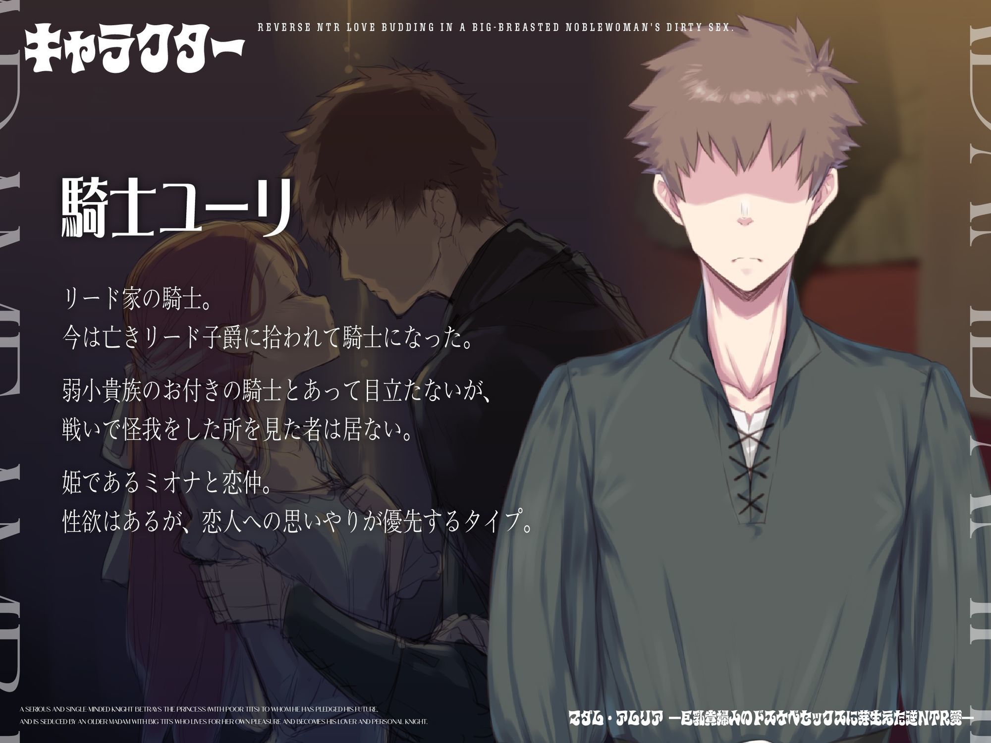 マダム・アムリア―巨乳貴婦人のドスケベセックスに芽生えた逆NTR愛― 〜年上マダムの愛に堕ちる騎士〜 - サンプル画像 5