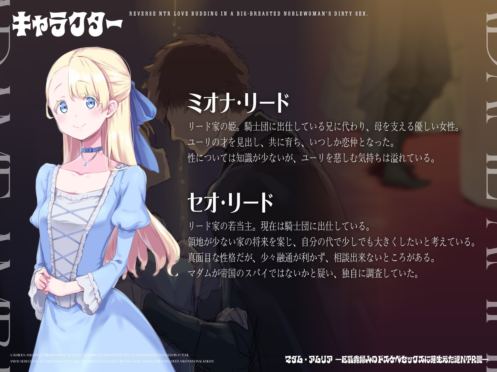 マダム・アムリア―巨乳貴婦人のドスケベセックスに芽生えた逆NTR愛― 〜年上マダムの愛に堕ちる騎士〜 - サンプル画像 6