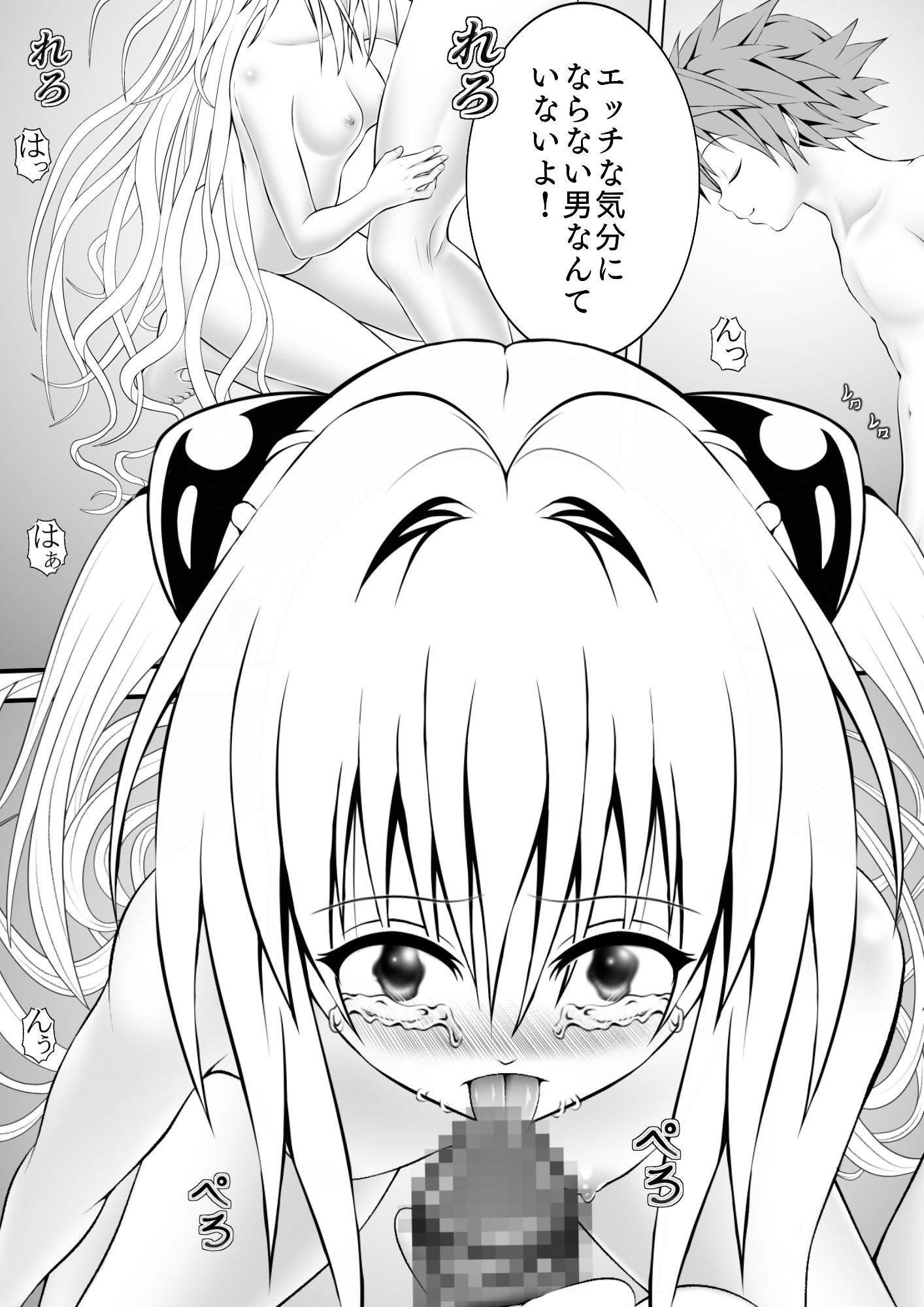 あらぶる〜優エロな殺し屋〜 - サンプル画像 2