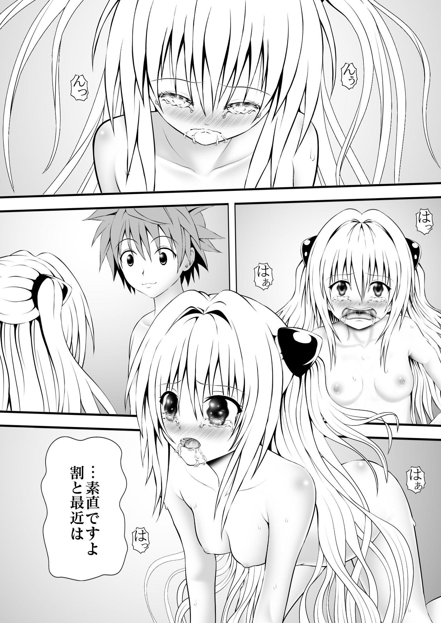 あらぶる〜優エロな殺し屋〜 - サンプル画像 3