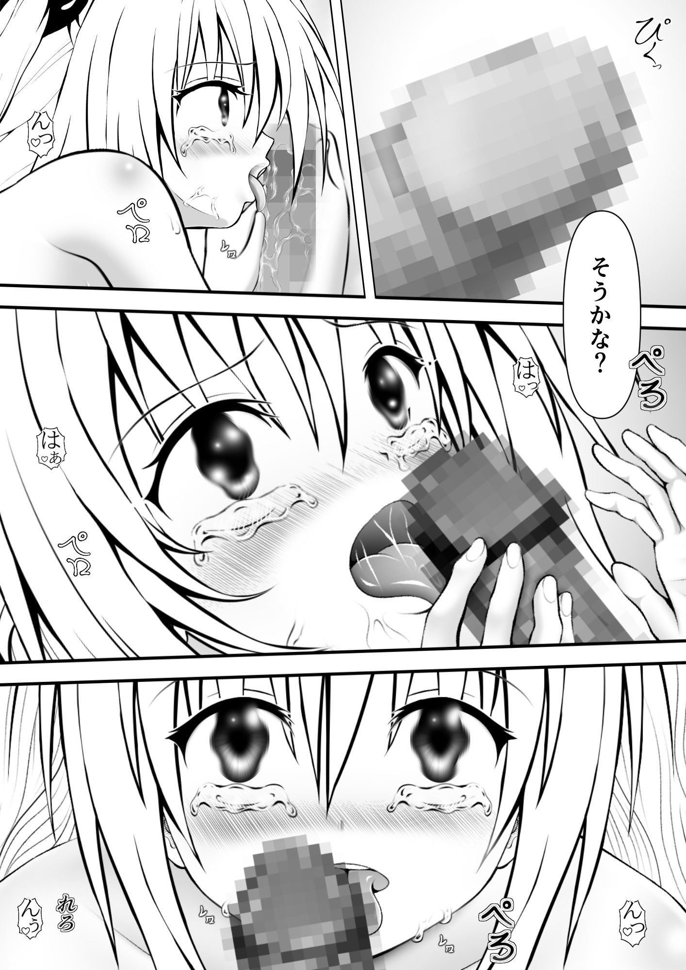 あらぶる〜開放的な殺し屋〜 - サンプル画像 2
