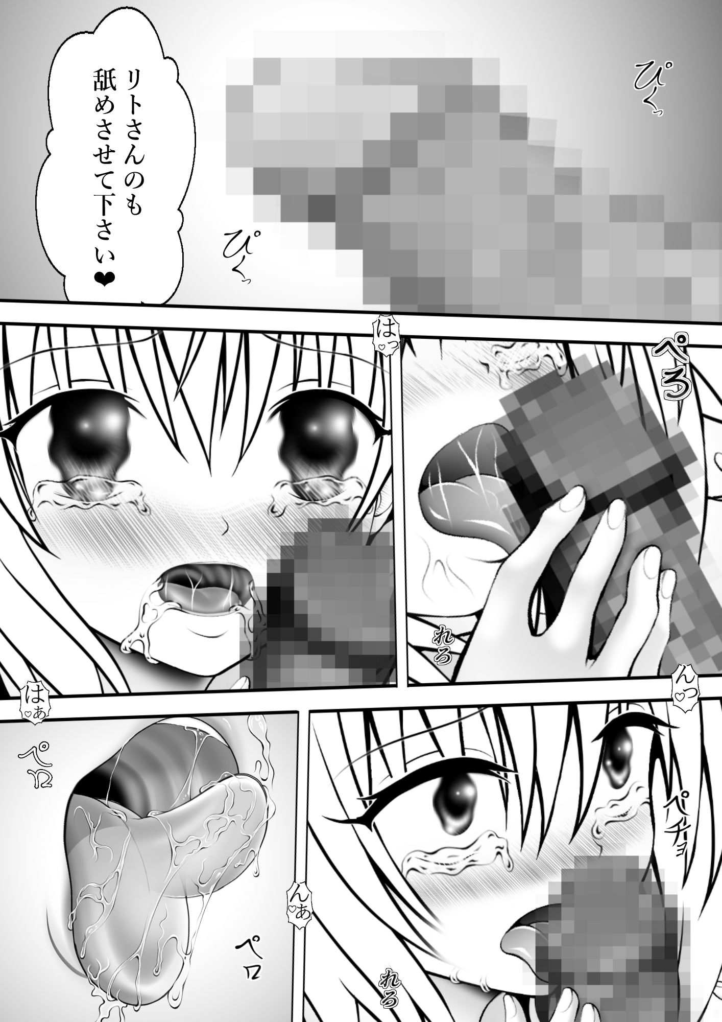 あらぶる〜開放的な第三王女〜 - サンプル画像 2