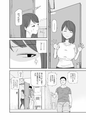 36歳  人妻・子持ちの丸山さん  〜とある日〜 - サンプル画像 1