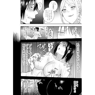 女スパイ時雨マユミ  チクハラ持ち物検査編 - サンプル画像 3