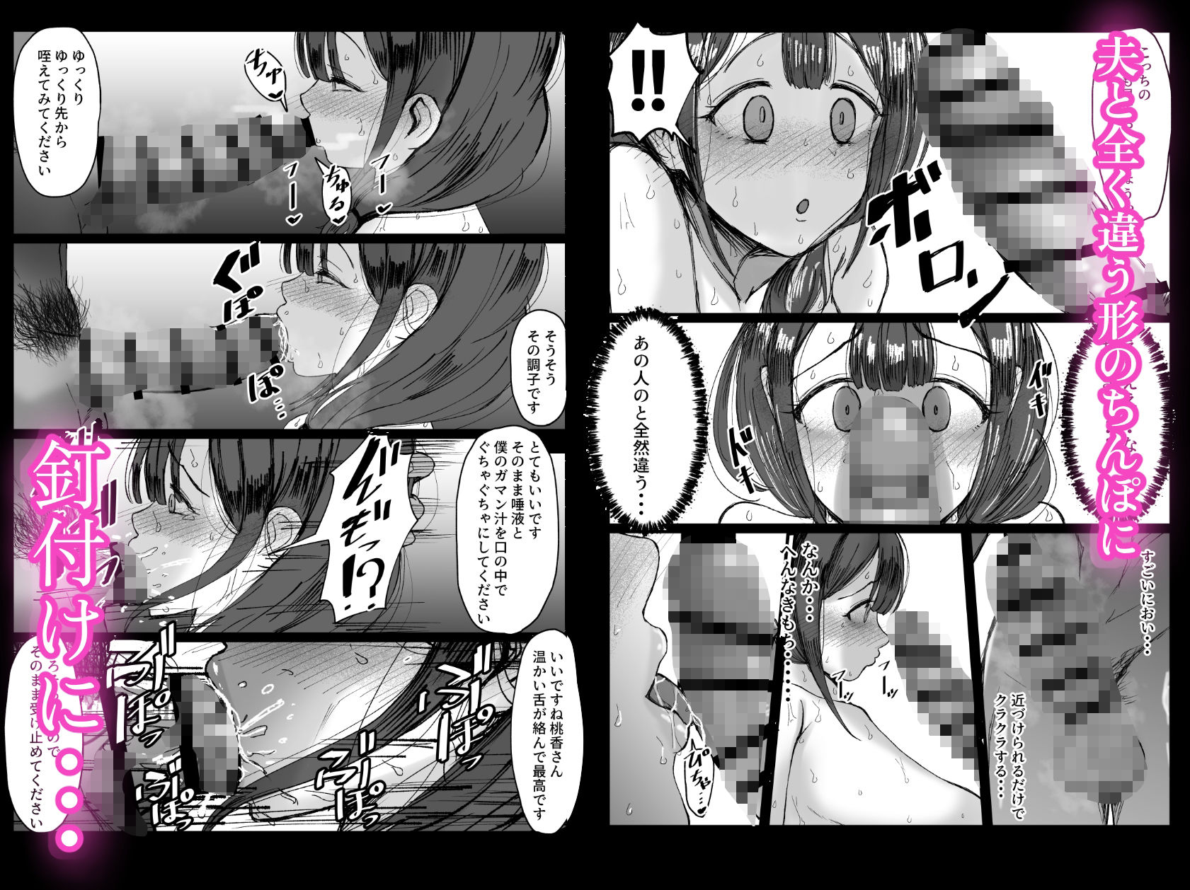 流されやすい人妻（32）が因習村で巫女に祭り上げられちんぽ堕ちする話1 - サンプル画像 6