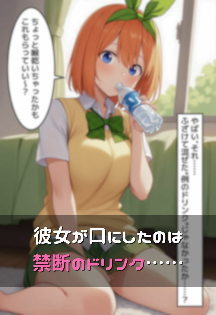 妹の友達と理性崩壊媚薬セックス 〜中〇四葉〜 - サンプル画像 2