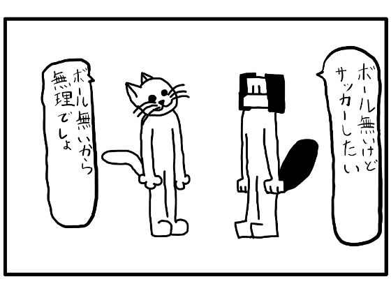 4コマ漫画「サッカー」 - サンプル画像 1