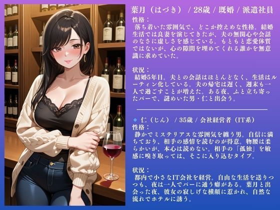 人妻NTR 葉月（29） 〜3ヶ月間のSEX記録 111ページ〜 - サンプル画像 1
