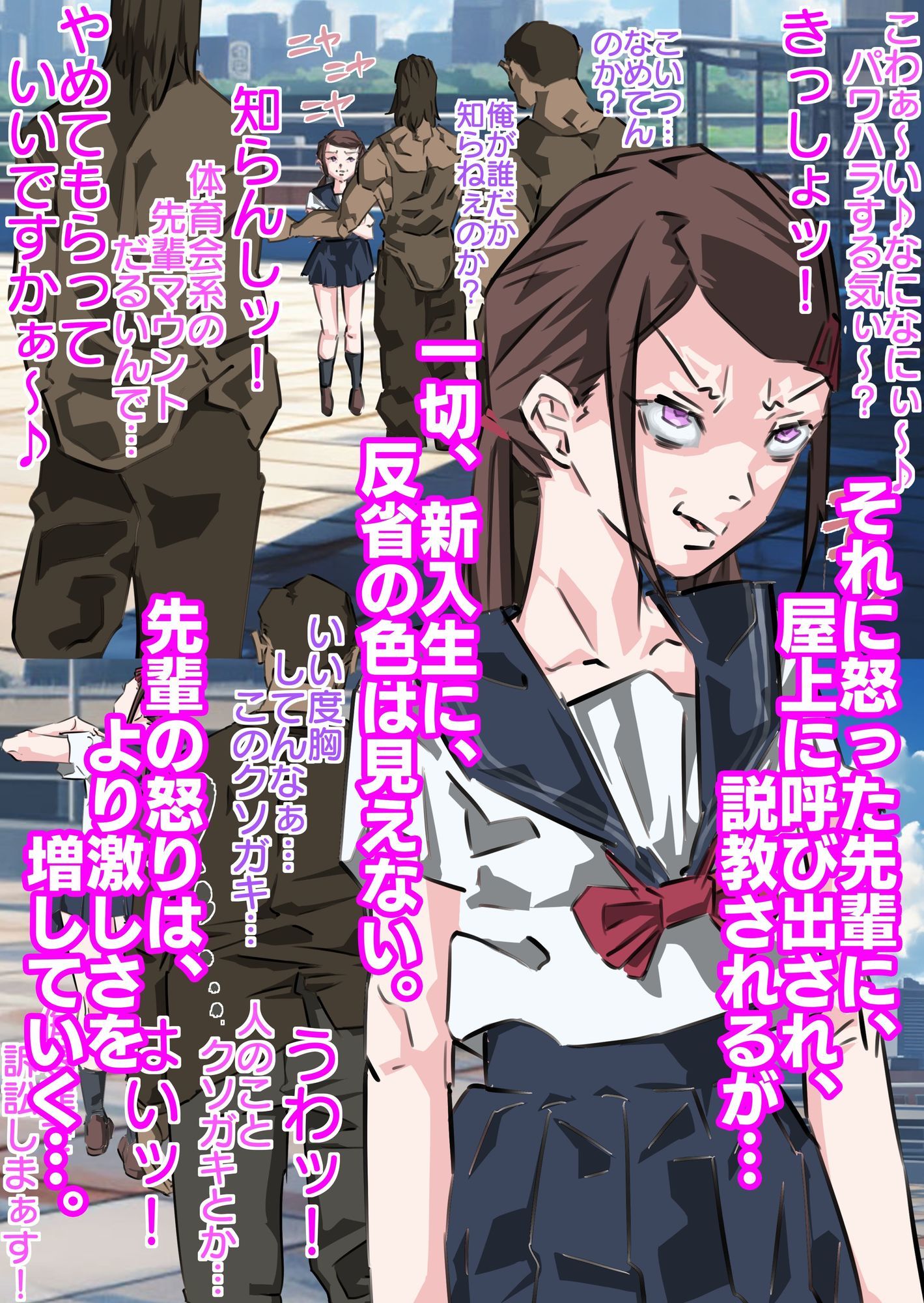 世間を舐め腐った生意気で意地悪なモンスター新入生に徹底分からせ爆射精 - サンプル画像 4