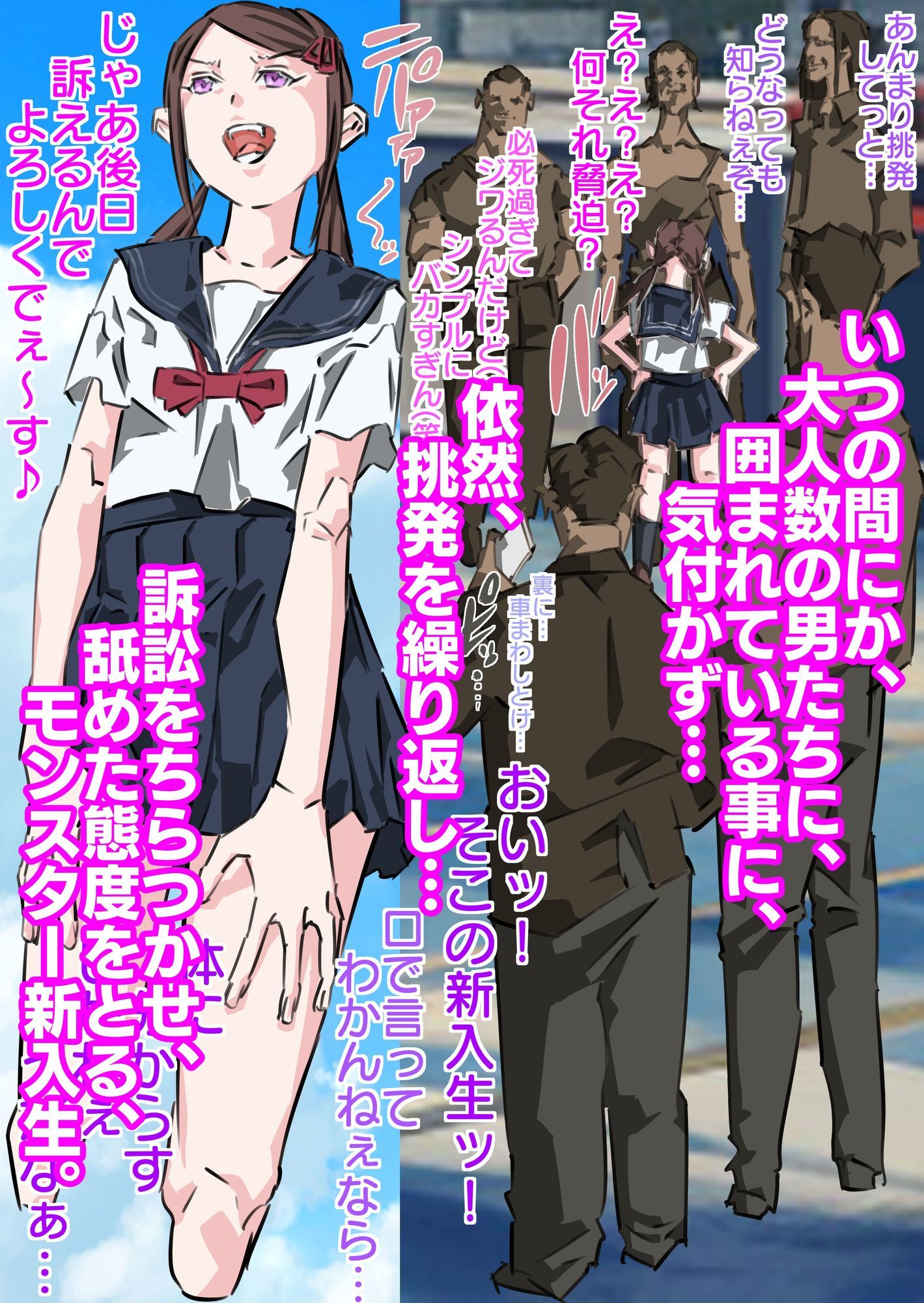 世間を舐め腐った生意気で意地悪なモンスター新入生に徹底分からせ爆射精 - サンプル画像 5