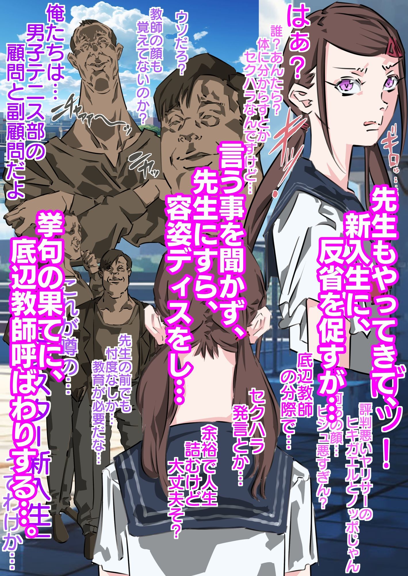 世間を舐め腐った生意気で意地悪なモンスター新入生に徹底分からせ爆射精 - サンプル画像 6