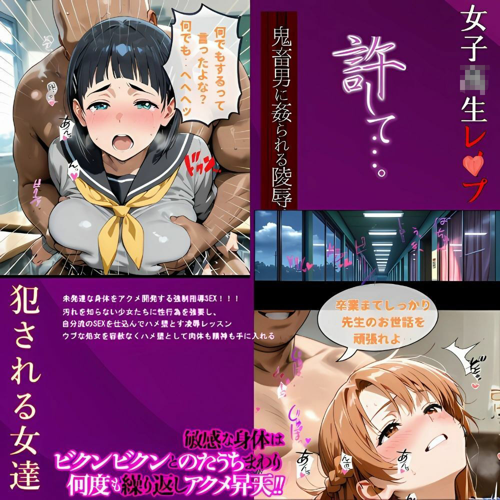 進路相談と言う名の支配‥直葉の秘密授業 - サンプル画像 2