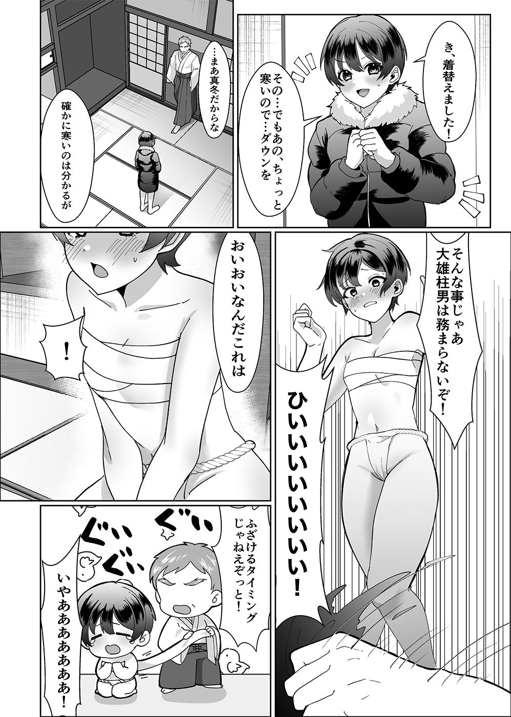 お兄ちゃんの代わりに裸祭り参加してみた！ - サンプル画像 4