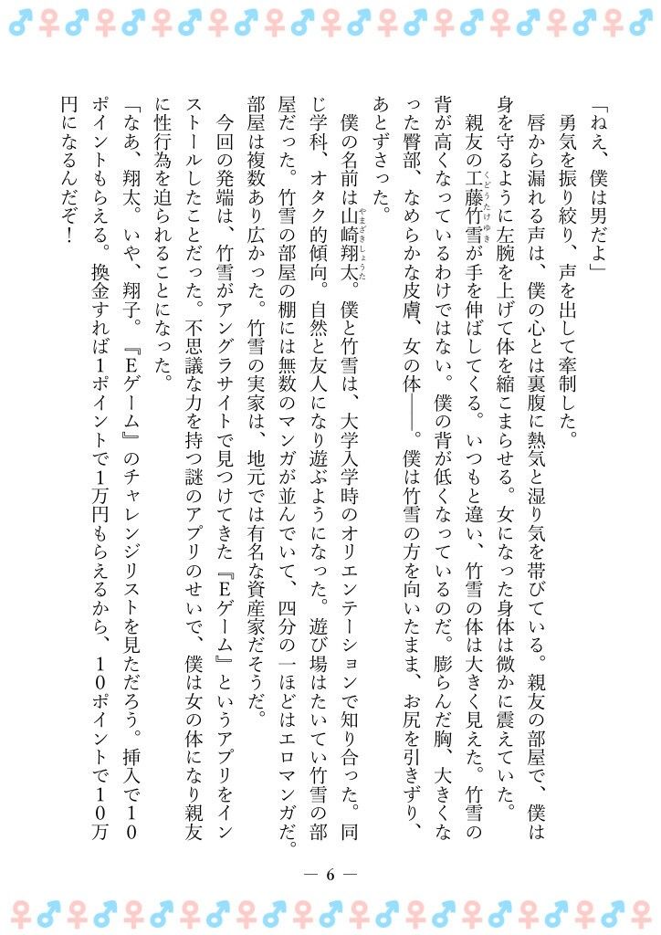 TSFで孕み系  ヤマザキショウコの場合 - サンプル画像 2