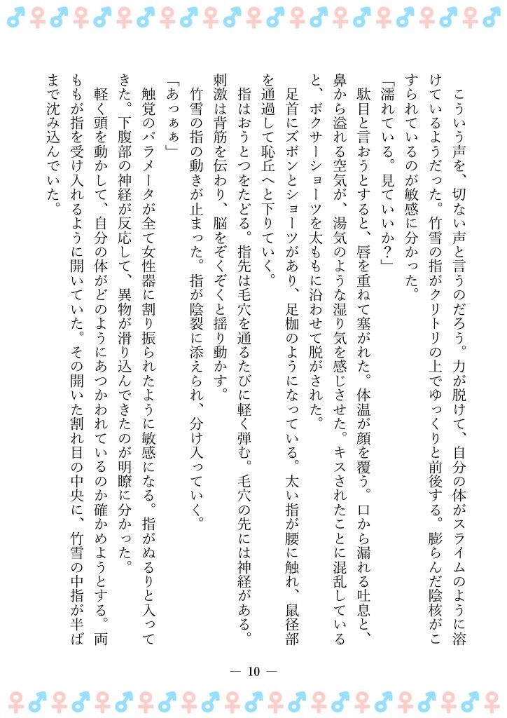 TSFで孕み系  ヤマザキショウコの場合 - サンプル画像 6