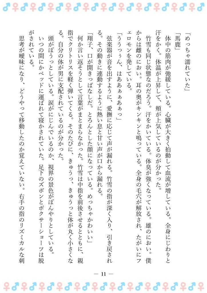TSFで孕み系  ヤマザキショウコの場合 - サンプル画像 7