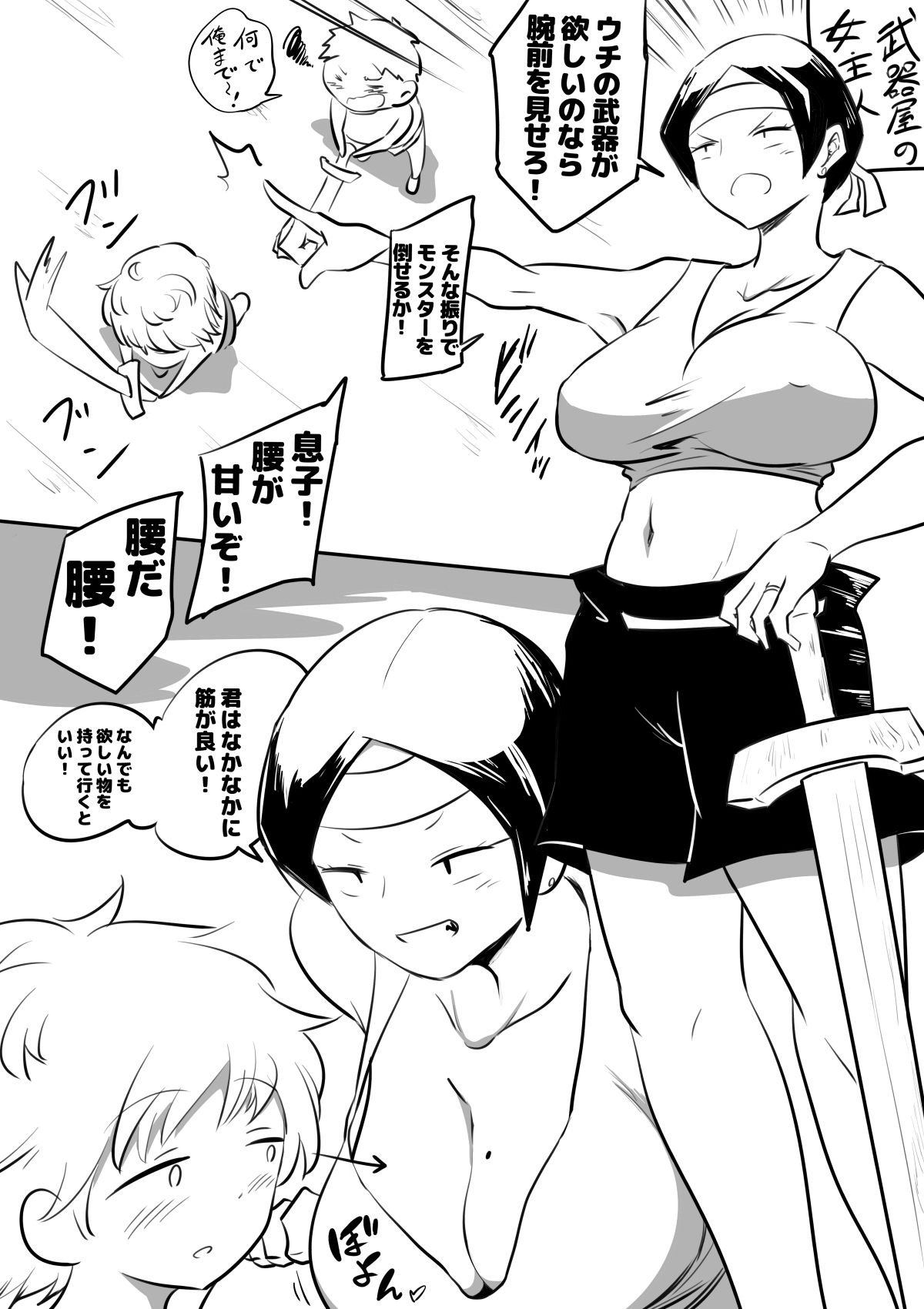 母親キャラとヤりまくる勇者 - サンプル画像 3