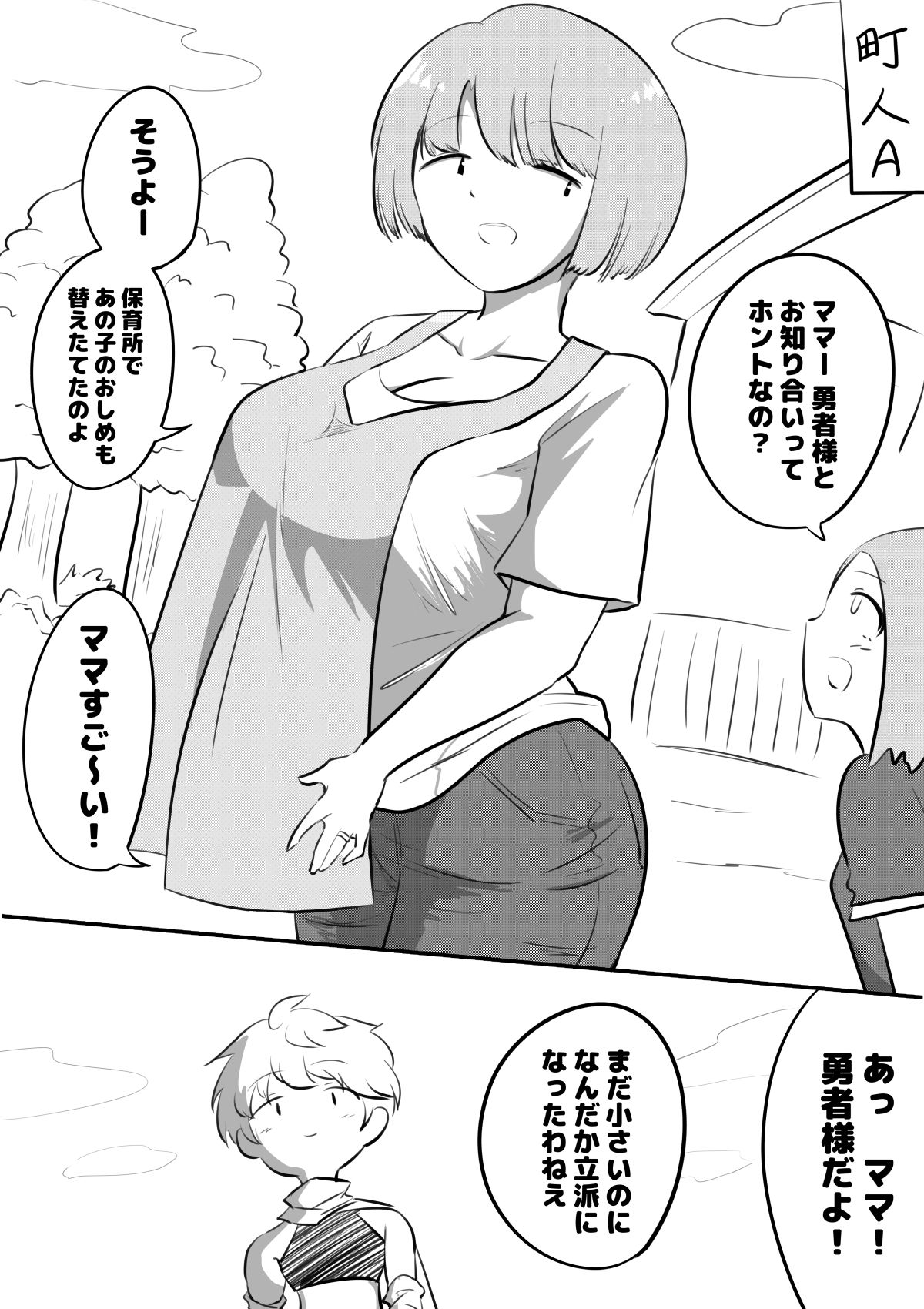 母親キャラとヤりまくる勇者 - サンプル画像 4