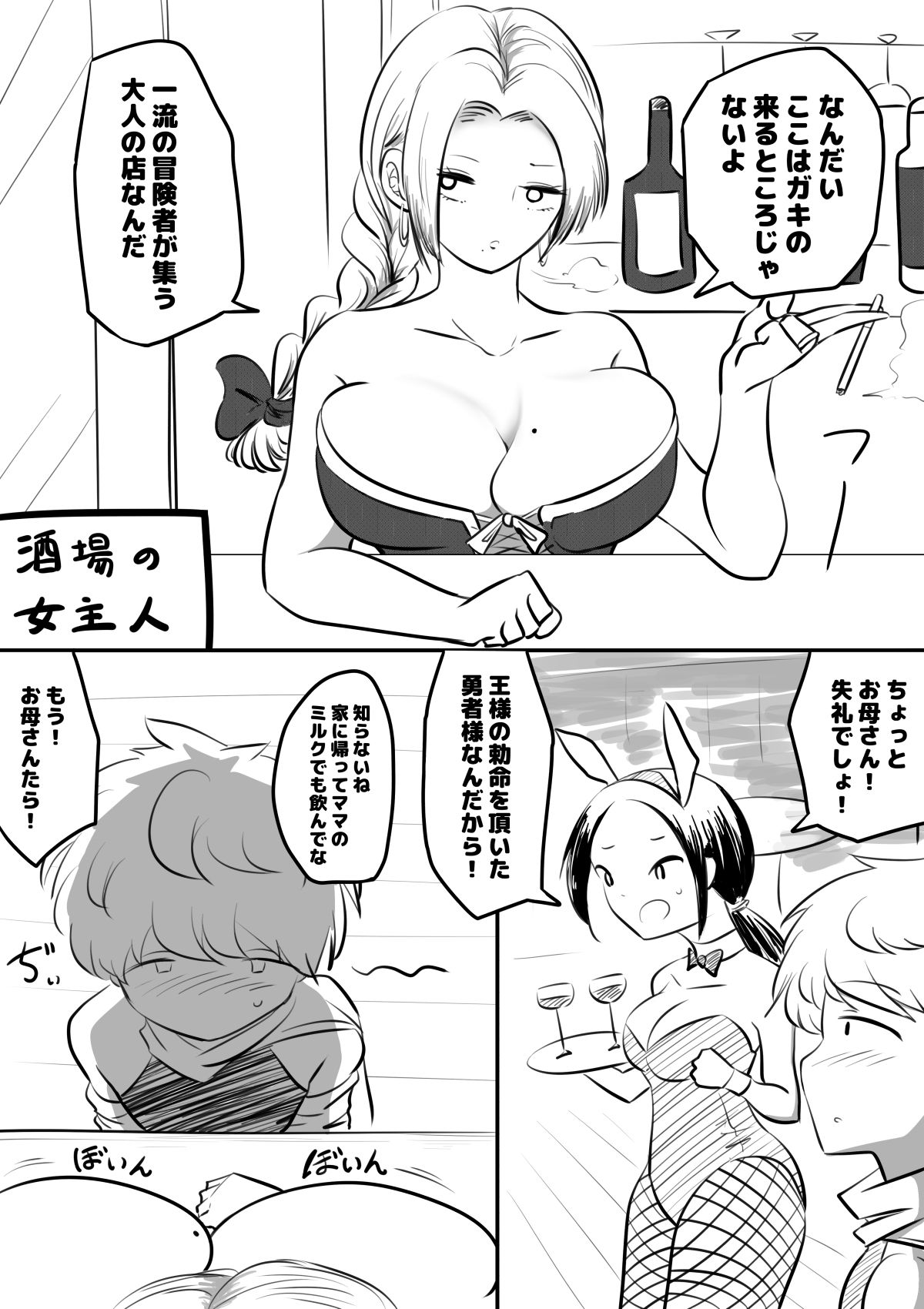 母親キャラとヤりまくる勇者 - サンプル画像 5