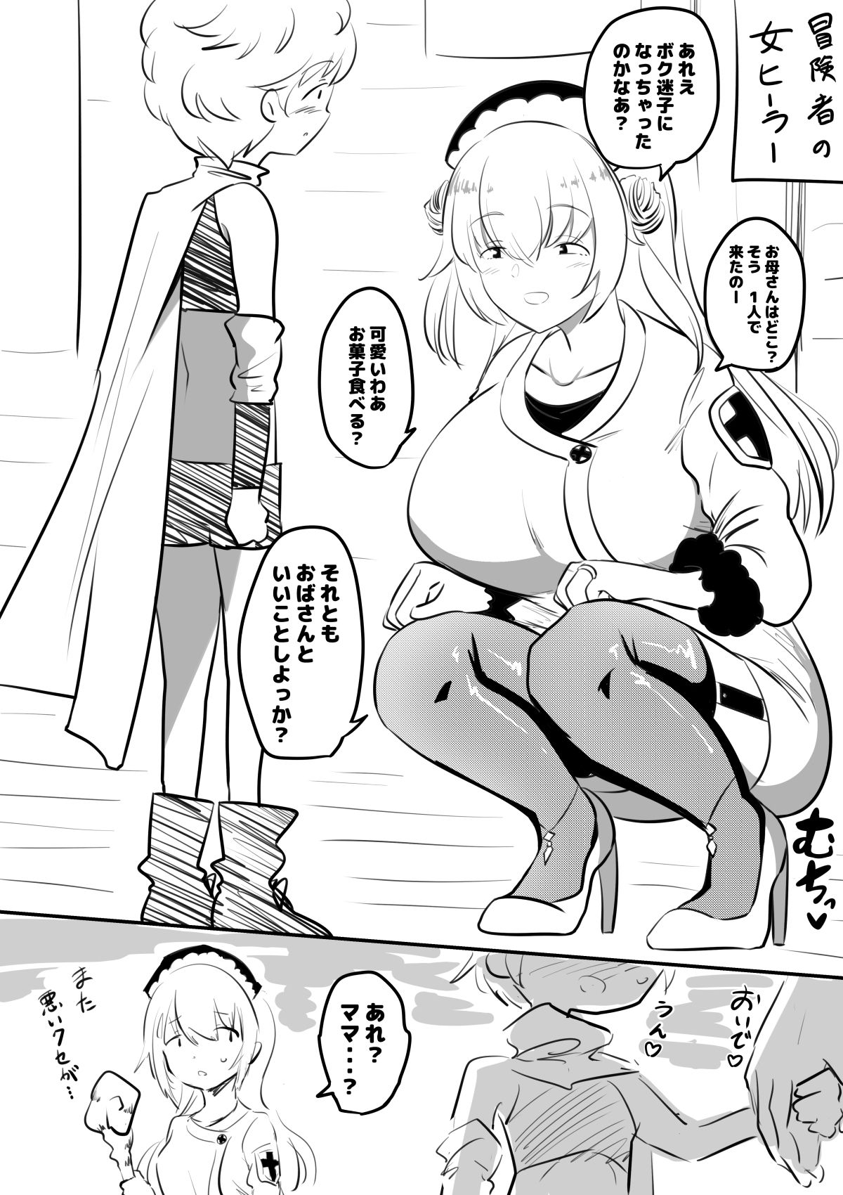 母親キャラとヤりまくる勇者 - サンプル画像 7