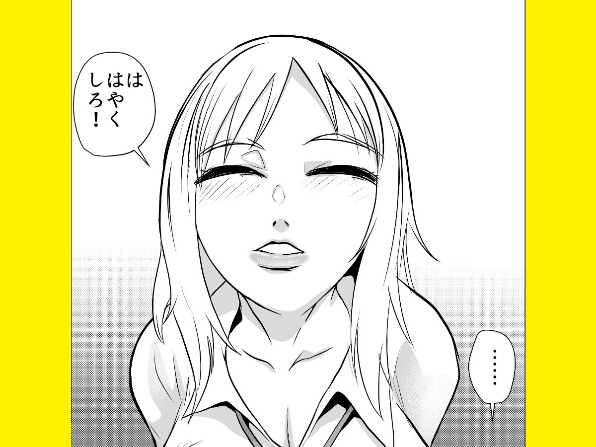 ギャルの罰ゲームになってしまったオタク - サンプル画像 3