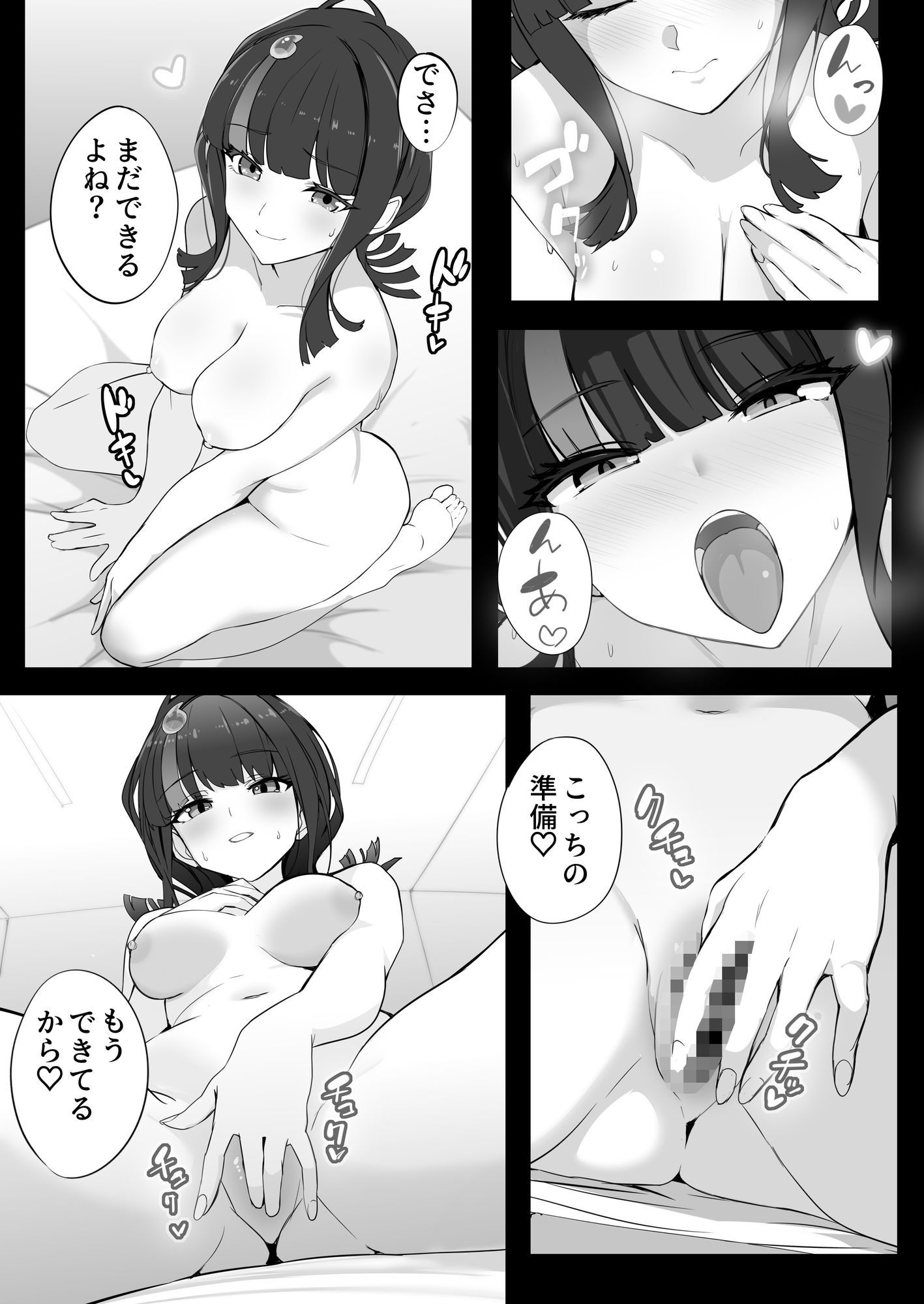 エリセちゃんにハート多めで癒される本 - サンプル画像 7