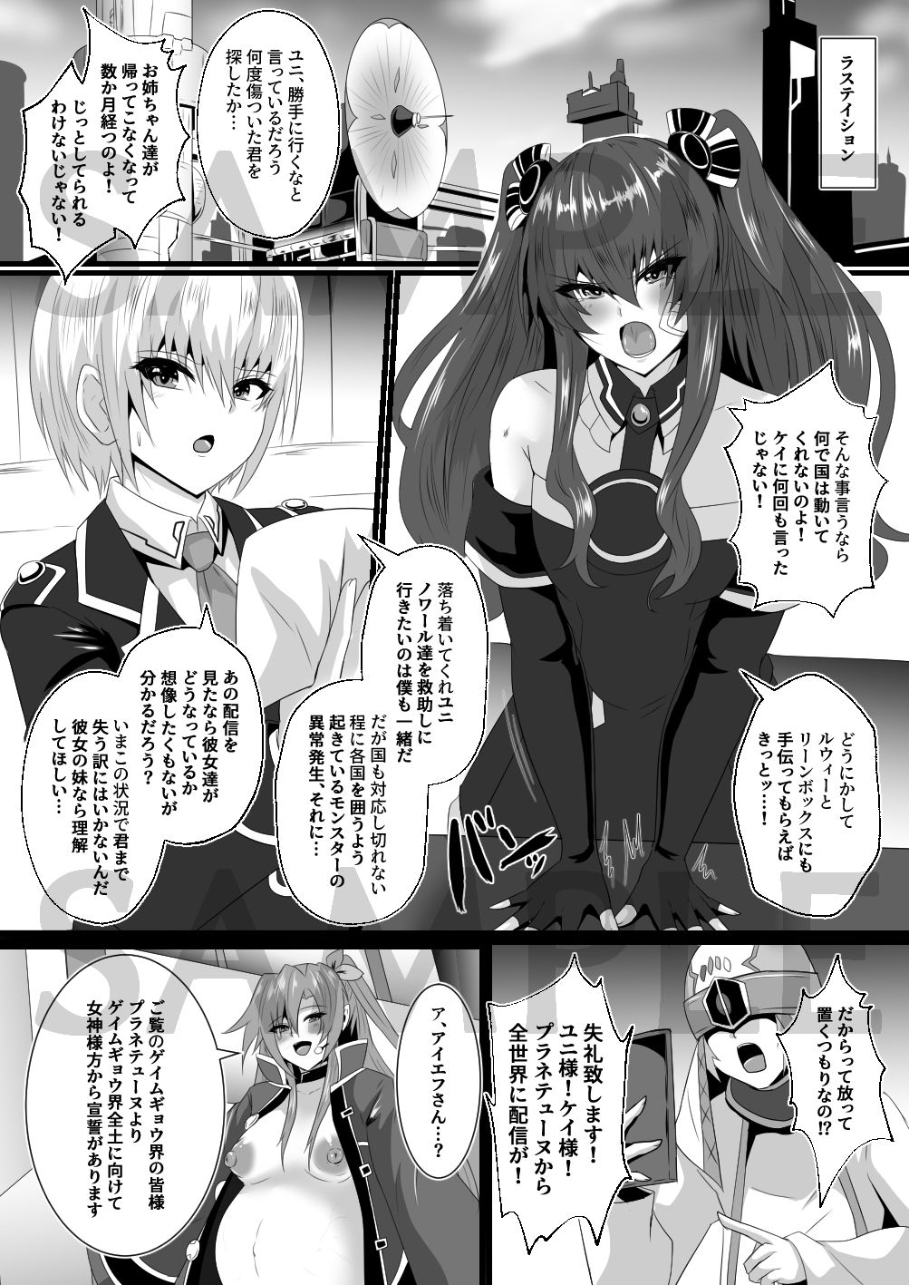 PleasureHeart-Fallen of goddesses - サンプル画像 1