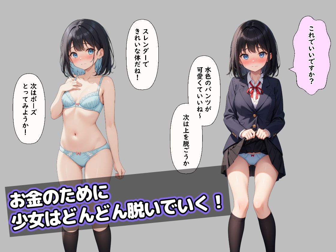 ヌードモデルに来た貧困少女を騙して媚薬を塗って本番まで犯りました - サンプル画像 2