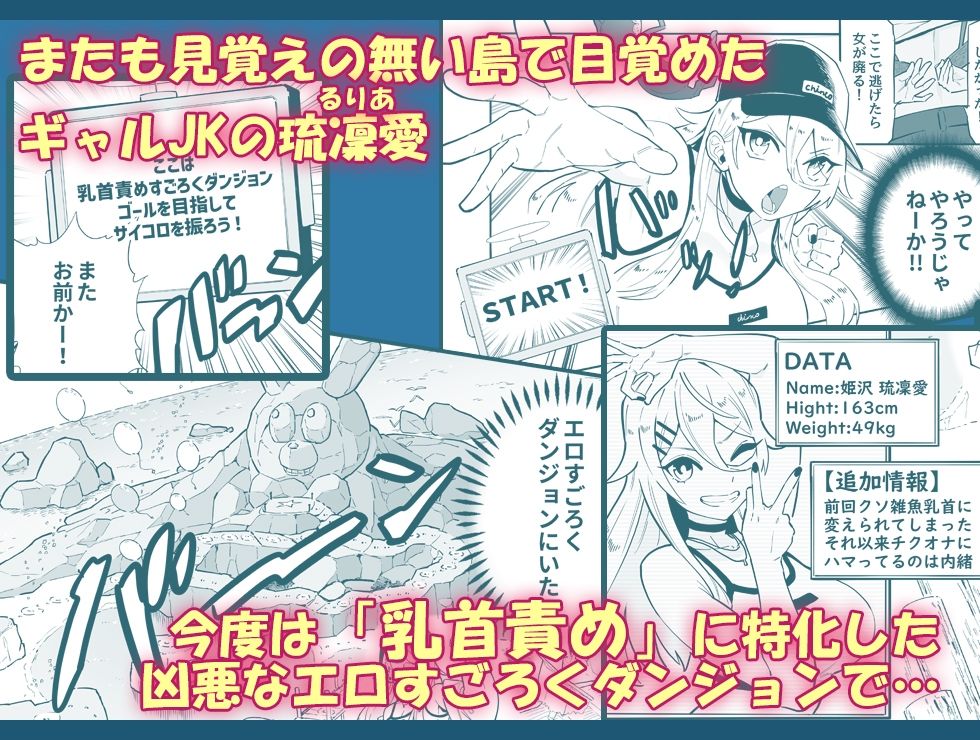 乳首責め注文の多いエロトラップダンジョン2〜エロすごろく編〜 - サンプル画像 1