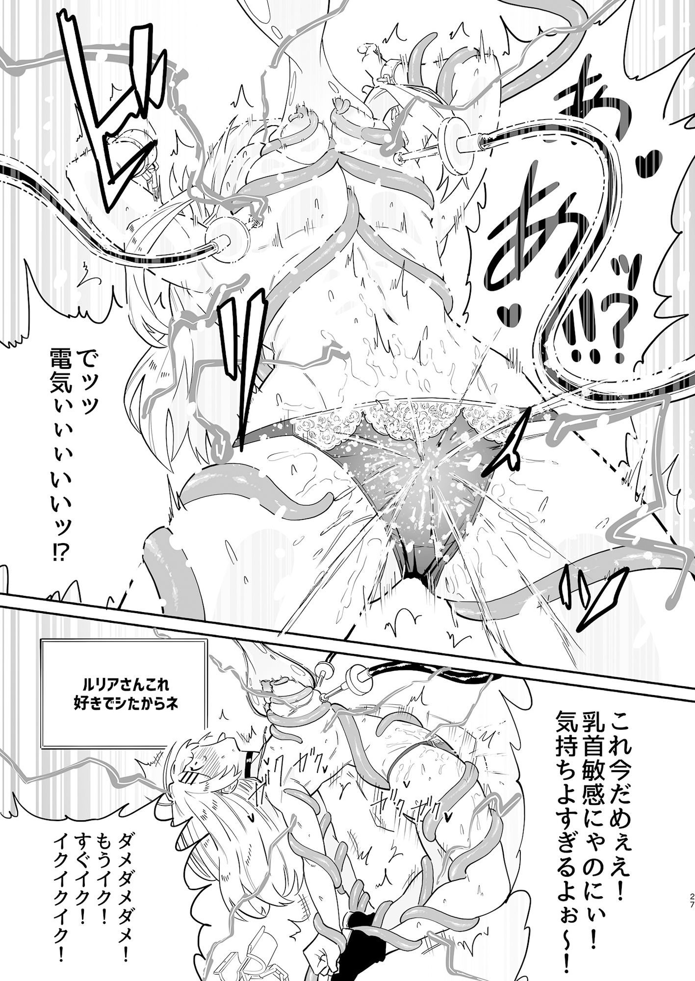 乳首責め注文の多いエロトラップダンジョン2〜エロすごろく編〜 - サンプル画像 8