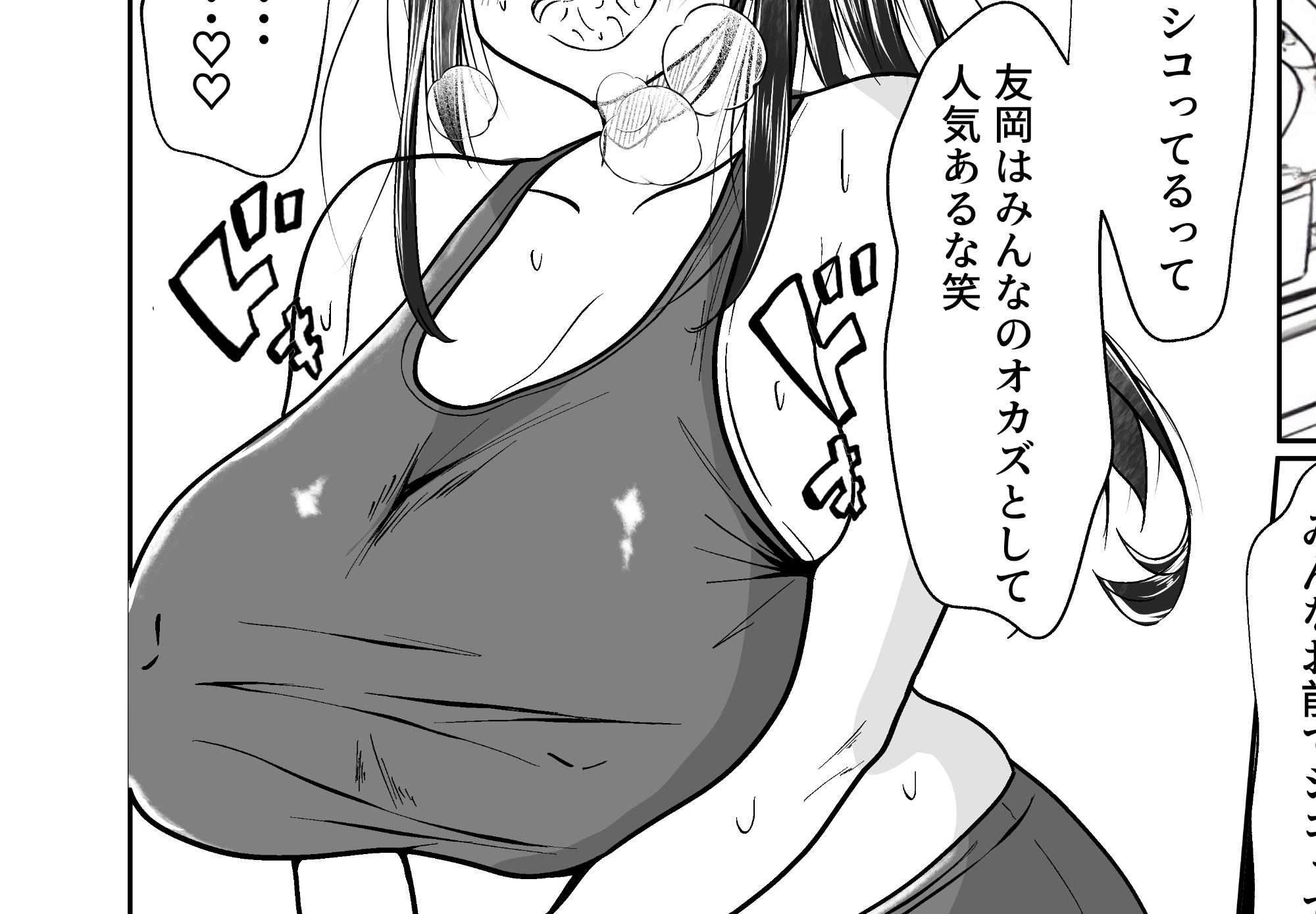 変態女子と体育教師 - サンプル画像 6