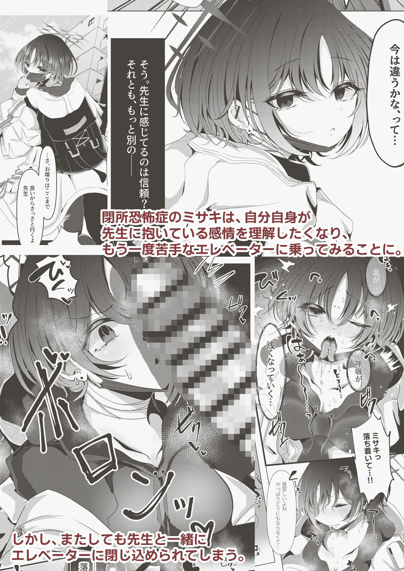 イマシノ イン パンドラボックス - サンプル画像 1