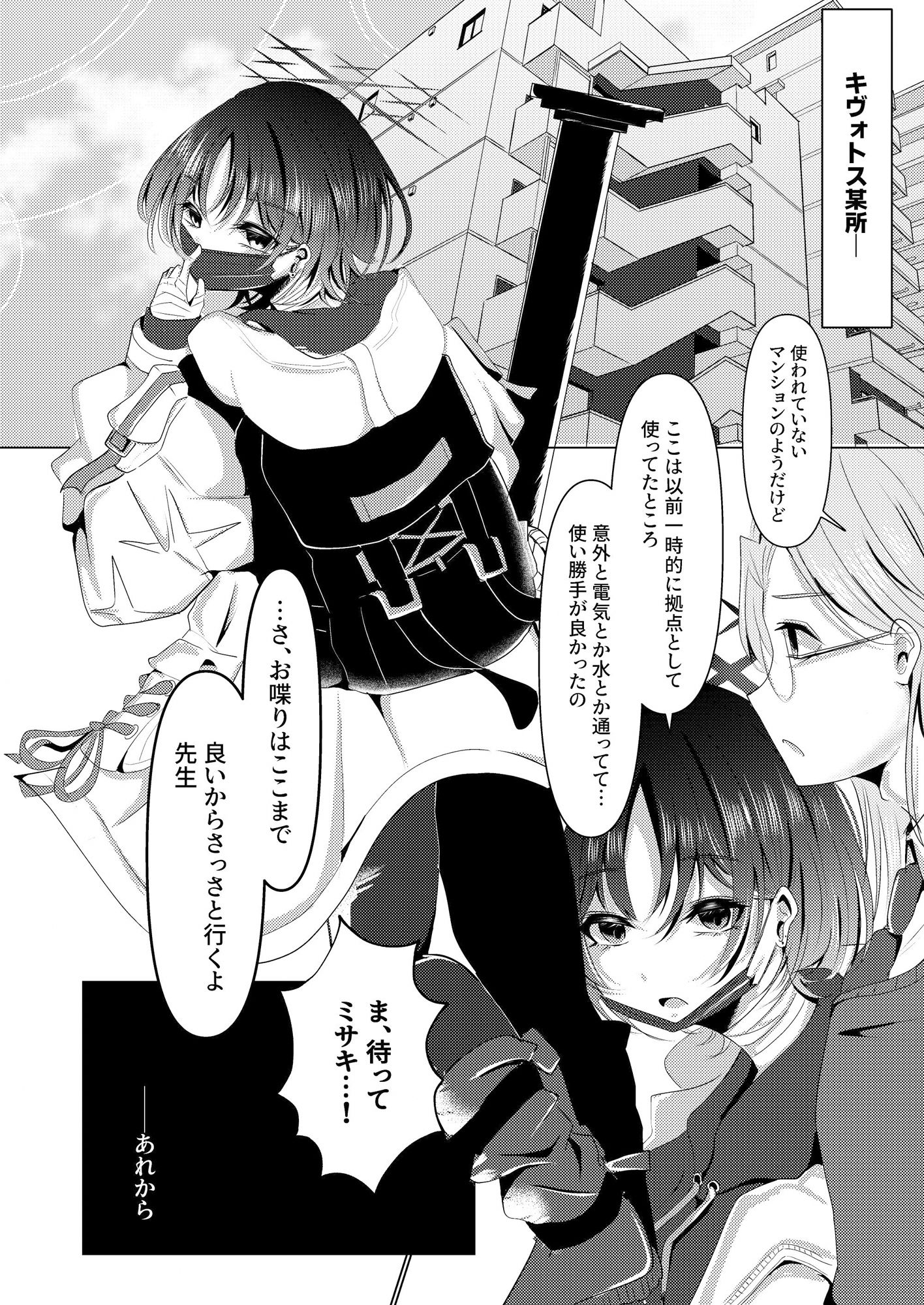 イマシノ イン パンドラボックス - サンプル画像 3