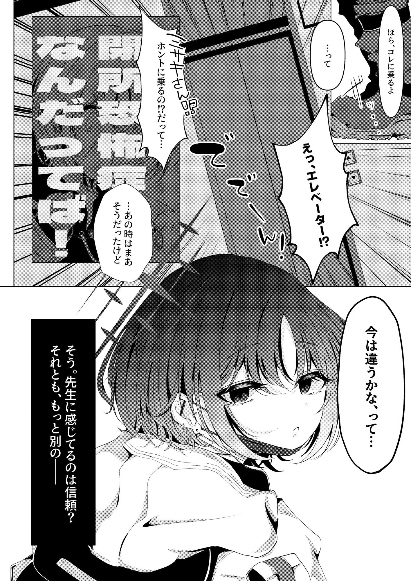 イマシノ イン パンドラボックス - サンプル画像 4