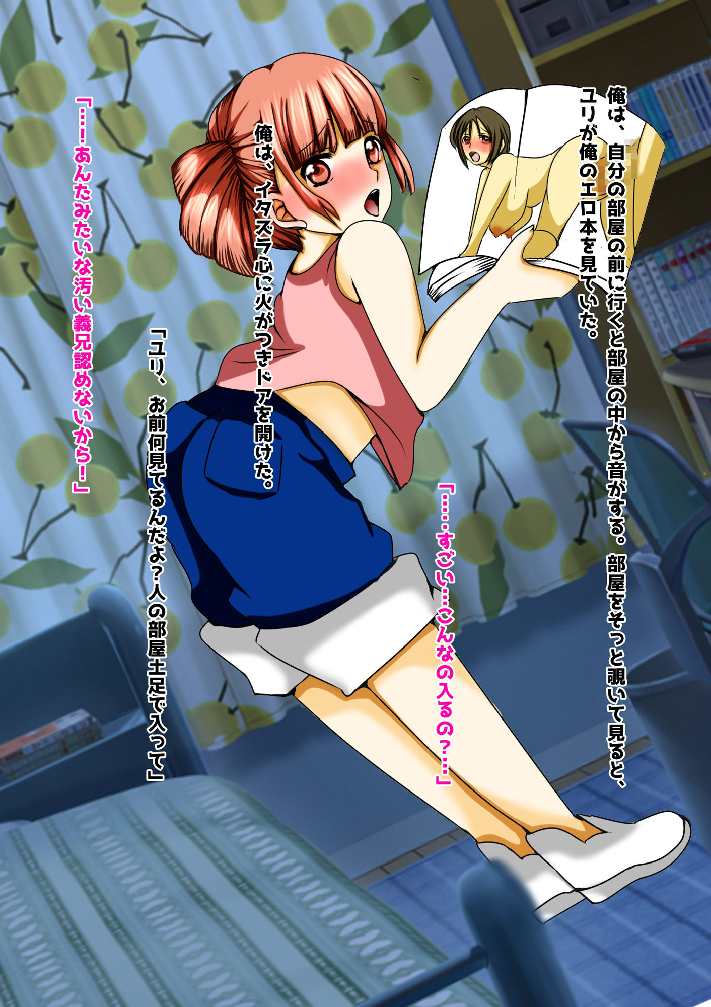 義理妹といっしょに - サンプル画像 2