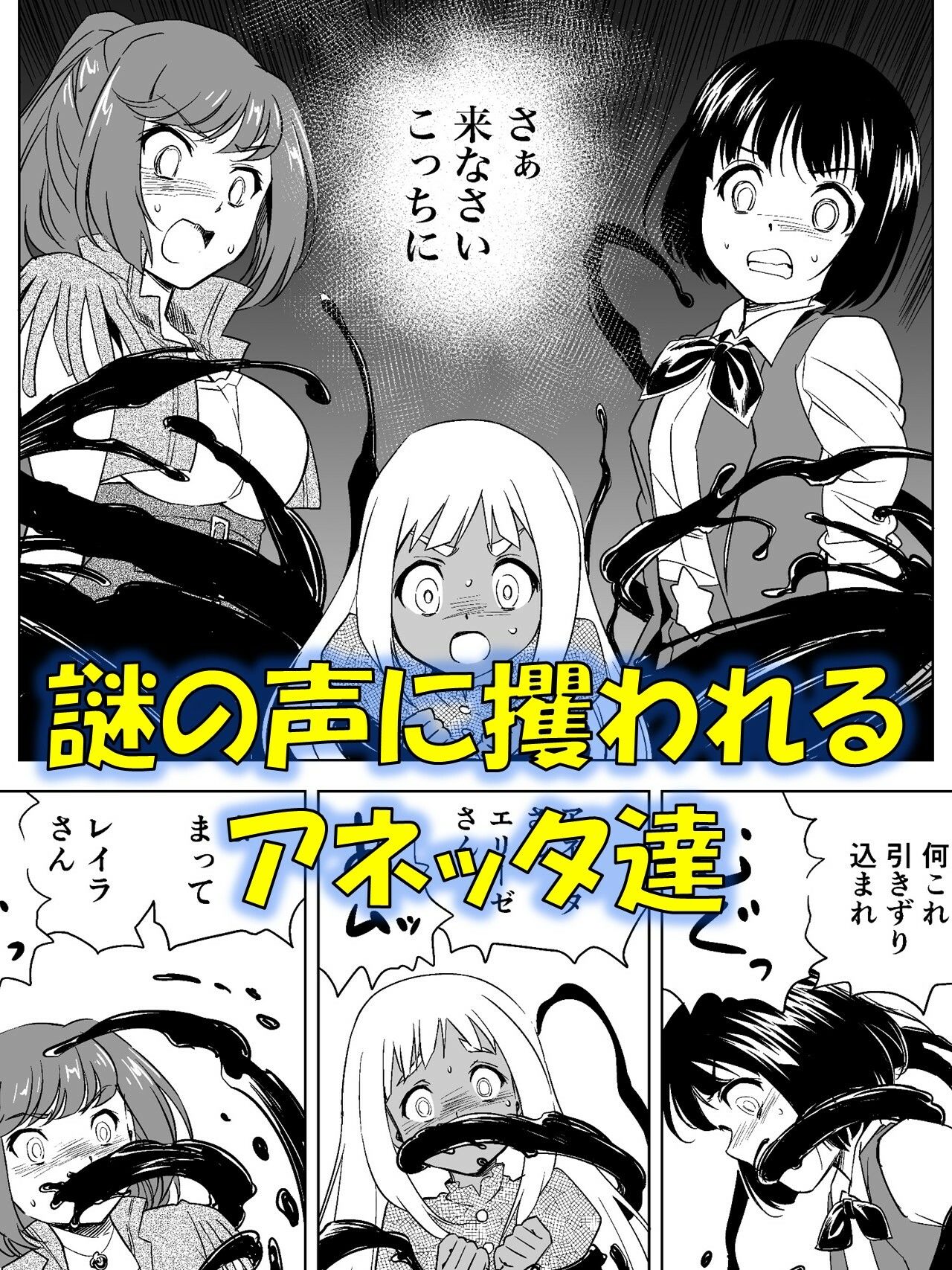 W＆W第11話『二人の女と南の魔女』 - サンプル画像 1